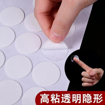 好物嚴選🎁超粘無痕納米膠亞克力圓點雙面膠固定擺件防滑透明牆面輔助貼車用WS
