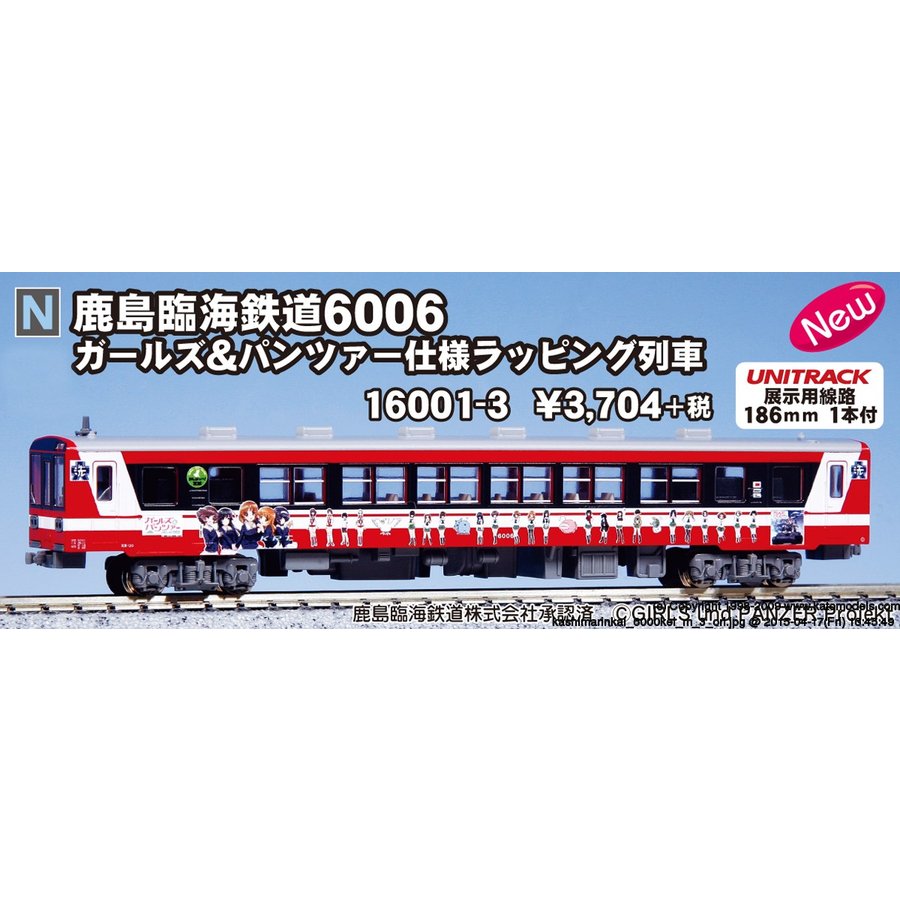 16001-3 鹿島臨海鉄道6006 ガールズ＆パンツァー仕様ラッピング列車 