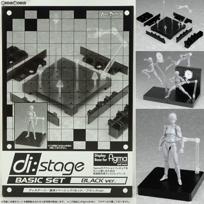 di:stage 基本(ベーシック) セット (ABS製汎用ディスプレイベース) - 模型