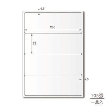 【超商限寄4包】龍德 三用電腦標籤貼紙 六色可選 4格 LD-867-W-A  105張(盒)