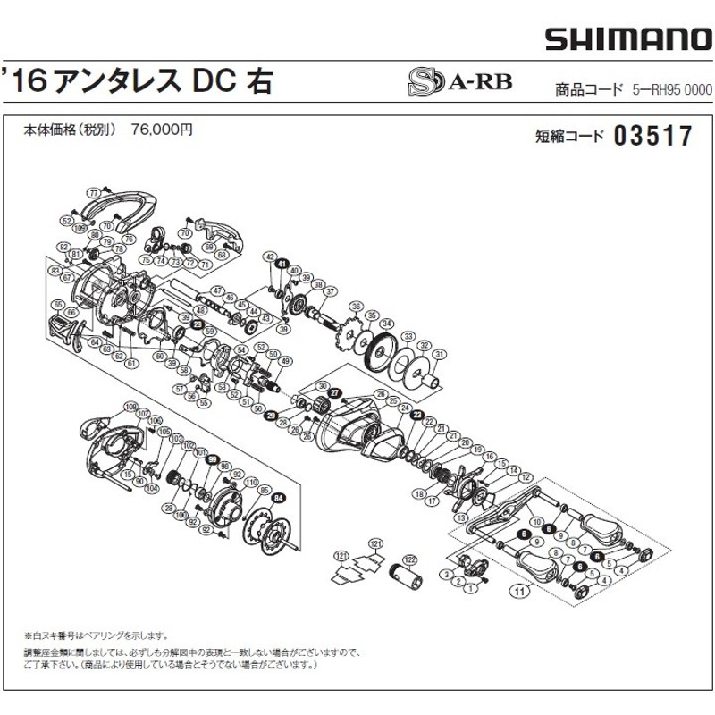 色々な ≪'23年5月新商品 ≫ シマノ 夢屋 ライトウェイトカスタムスプール C2000 N2010