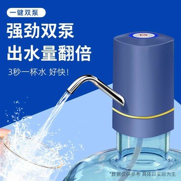 星選⭐家用桶裝水電動抽水器智能吸水器上水器大小桶通用無線壓水器宿舍