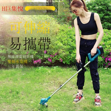 宏悅電動割草機充電式小型家用打草機手持除草機多功能鋰電割草機[DD1209001]