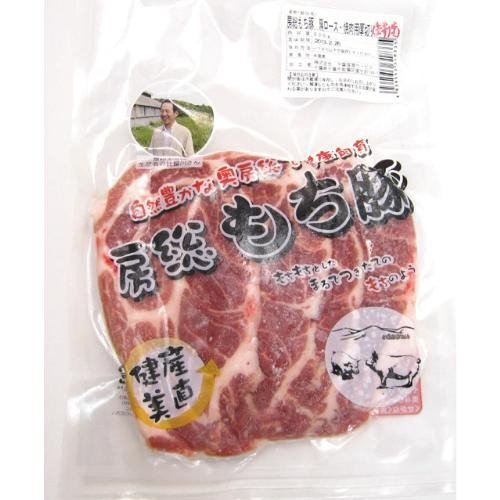 房総もち豚 生姜焼き用肩ローススライス 200g