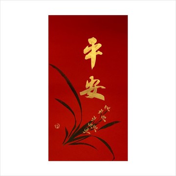 春華工坊/手寫手繪年畫/平安/E02-2025