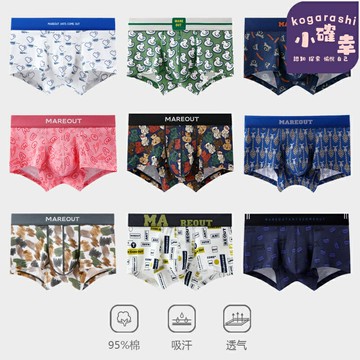 【純棉透氣潮】男士內褲 平角褲 四角褲 純棉內褲 青少年內褲 中腰舒適 卡通印花 全棉面料 透氣吸汗 日常休閒運動