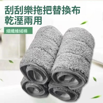 🥇隔日達出💎拖把替換布 拖把布 拖把布替換布 拖布替換布廠家直銷刮刮樂魔術貼平板拖把免手洗加厚拖把布替換布超厚粘貼款