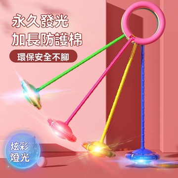 【台灣出貨+全店免運】跳跳球玩具閃光跳學生旋轉閃光跳男孩女孩健身玩具蹦蹦球