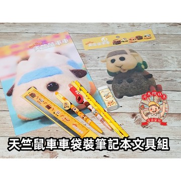 授權天竺鼠車車袋裝文具組筆記本/鉛筆/尺/橡皮擦 河馬班玩具