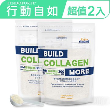 超值2入【GELITA嘉利達】專利TENDOFORTE®  活性膠原蛋白胜肽 (300g/袋 X 2袋 )