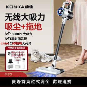 【台灣公司 超低價】康佳吸塵器家用大吸力床上強力除螨室內小型手持大功率吸拖一體機