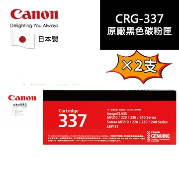 Canon CRG-337 原廠黑色碳粉匣 2入組