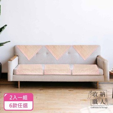 收納職人 韓式四季通用防滑多功能全棉沙發墊/沙發巾/蓋布/地墊/單人座墊/床邊毯70*70cm(2入/組)