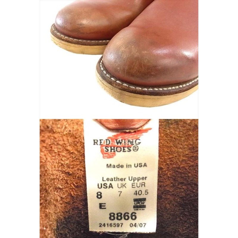 中古】訳難有 RED WING レッドウィング 8868 PECOS BOOTS ペコス