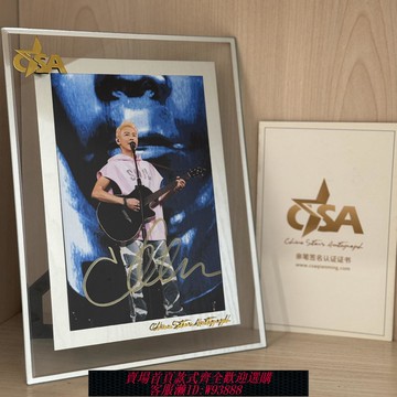 {可刷卡 打統編}保真*陶喆親筆簽名照演唱會周邊小卡應援CSA相框擺件送朋友禮物盒