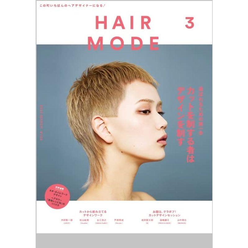 ヘアモード 2023年 03 月号 雑誌