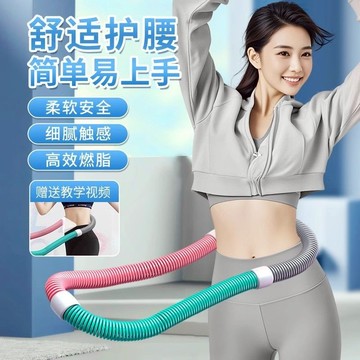 彈簧軟體呼啦圈女美腰瘦腰成人健身專用加重不傷腰軟收腹瘦身神器365YJ 公司貨 快速寄出