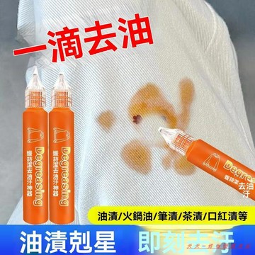 免運優選下殺💯衣物應急去漬神器衣服去污清潔劑便攜式免水洗去油漬污漬乾洗劑