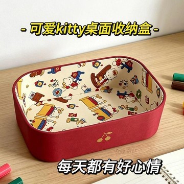 🔥品質好物🔥kitty收納盒 桌面置物盒 飾品防塵收納 雜物整理盒 内衣收納包 Kitty卡通櫻桃桌面收納盒韓國可愛