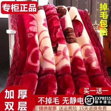 正品毛毯拉舍爾毯子加厚雙層冬季蓋毯雙人結婚紅12斤珊瑚絨午休毯