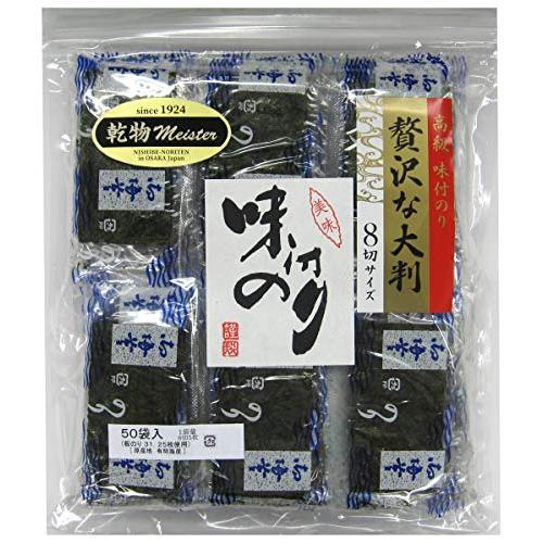 西部海苔店 有明海産 高級味付のり 贅沢な大判８切サイズ×50束入