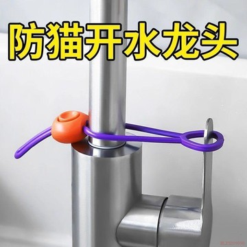 桃園出貨✨防貓開水龍頭神器防誤開封水龍頭綁帶貓咪狗狗用品多功能環保無毒