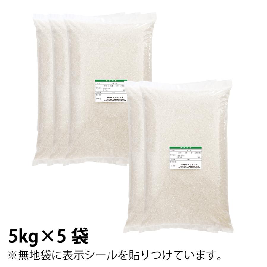 米 25kg お米 コシヒカリ ブレンド 白米 安い 新米 5kg×5袋