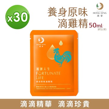 【鴻參】常溫養身原味滴雞精禮盒 30入/盒 -有效日期 2025/9/20