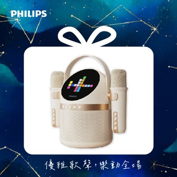天秤座專屬♎⚡快速出貨⚡Philips HOME系列 TAS2509WT 小福麥AI智能K歌藍牙音箱