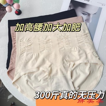 【M-5XL大尺碼】大尺碼內褲 內褲女 無痕內褲 瘦肥臀大碼內褲女300斤胖mm收腹翹臀石墨烯抗菌抑菌棉襠三角褲女