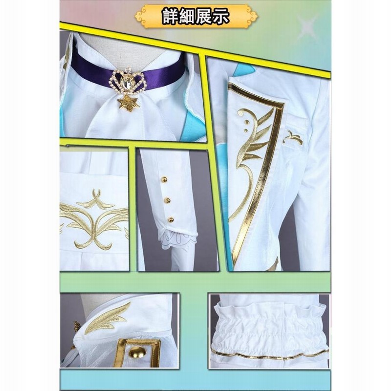 CoSTUME NATIONAL あんさんぶるスターズ コスプレ衣装 fine あんスタ 