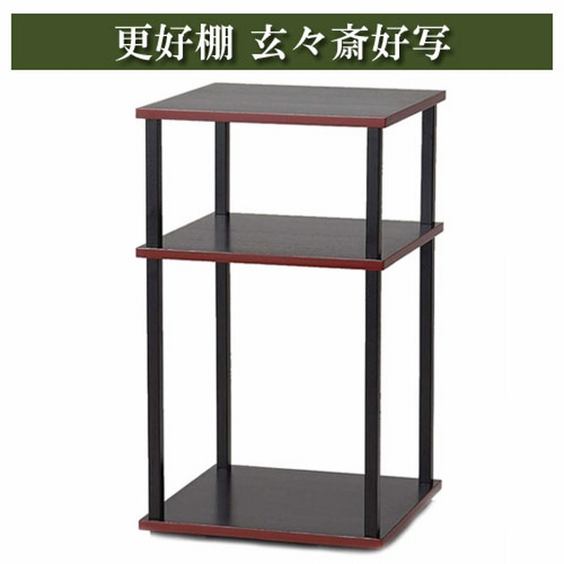 61%OFF!】 茶道具 更好棚 ecousarecycling.com