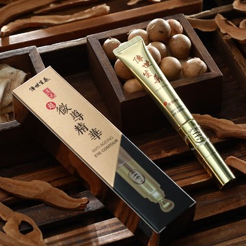 生化胎盤震動眼霜 20g 軟化顆粒【1瓶/2瓶】