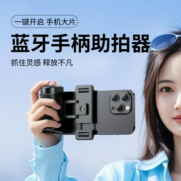 新款手機穩定助拍器迷你自拍桿戶外旅游便攜手持拍照神器直播通用【Snowbelle優選】