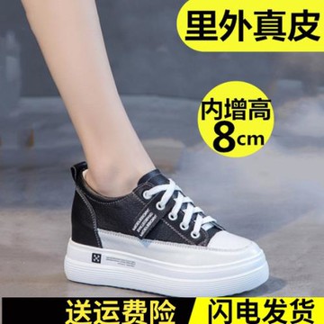 真皮內增高小白鞋女鞋2025春秋季新款8cm厚底顯瘦爆款運動板鞋潮