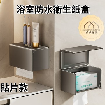 【隔日到貨🔥】免打孔衛生紙架 面紙盒壁掛 吸盤貼衛生紙架多功能面紙架 雙抽衛生紙架 防水面紙架 捲紙巾架 浴室置物架