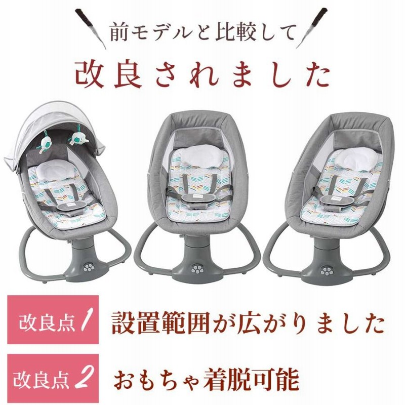 バウンサー V2 電動 スイング ベビーラック ベビーバウンサー