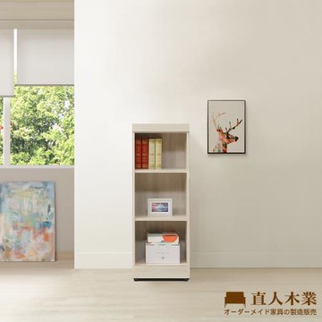 【直人木業】COCO奶油風開放書櫃(高112公分/寬40公分)