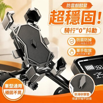 【全店免運】電動車手機支架騎行導航外賣騎手支架自行車電瓶車三輪摩托車支架