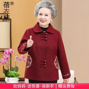 奶奶秋冬毛呢上衣中老年人衣服女老太太春秋外套60歲7080媽媽唐裝