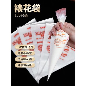 100個加厚裱花袋一次性擠奶油袋子曲奇餅干蛋糕花嘴烘焙工具套裝