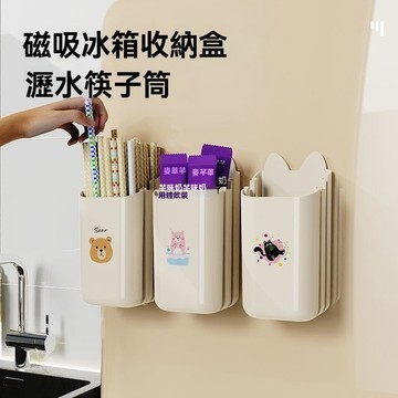 【台灣出貨🔥強力磁吸+加深穩固】磁鐵收納盒 磁吸冰箱貼 瀝水筷筒 吸管收納盒 勺壁掛式奶茶店吧檯商用置物架 磁吸冰箱收