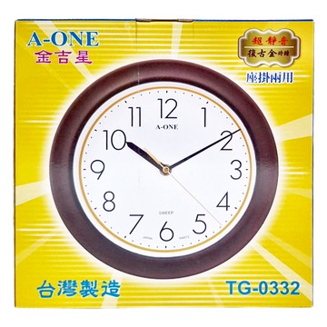 A-ONE 金吉星 復古金邊座掛兩用掛鐘  TG-0332  復古金邊