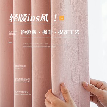 雙面雪尼爾窗簾家大葉大窗簾高溫定型輕奢高級客廳陽臺臥室