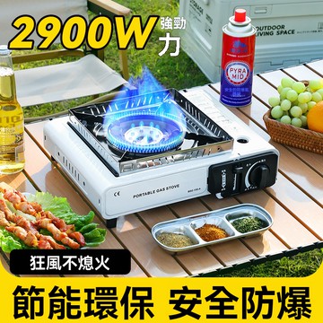 🔥【便攜防風】卡式爐 | 戶外野炊火爐 | 野餐露營燃氣竈 | 家用卡磁爐 | 猛火可調氣罐爐