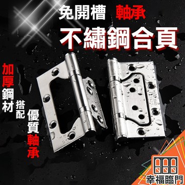 【現貨免運】4英吋304不鏽鋼 4寸子母合頁（單片）鍍鋅 紅古銅 折角後鈕 櫃門後鈕蝶番鉸鏈折合活頁片丁雙子母式隱形門合