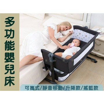 @貨比三家不吃虧@多功能嬰兒床 嬰兒床 床邊嬰兒床 搖籃床 寶寶床 睡床 新生兒搖籃床 遊戲床 含蚊帳 新手媽媽救星