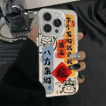 台灣出貨🚗生日禮物🎀八方來財暴富 蘋果iPhone15創意14promax13/14p防摔16大孔12/11手機殼