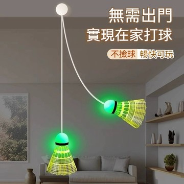 羽毛球單人訓練器 自動回彈線 吸盤迴旋 一個人自打室內羽毛球 自動回彈羽毛球訓練器🏸 羽毛球拍 羽毛球