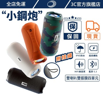 ✨現貨隔日送達✨保固 小鋼炮 藍牙音響 重低音喇叭 TWS對聯 無線音響 手持音箱 車載喇叭 炫彩燈光 超長續航 小音響